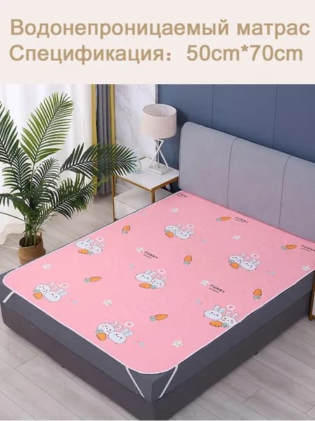 Мочеизоляционная прокладка