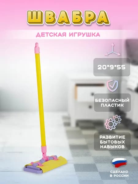 Сюжетно-ролевые игрушки