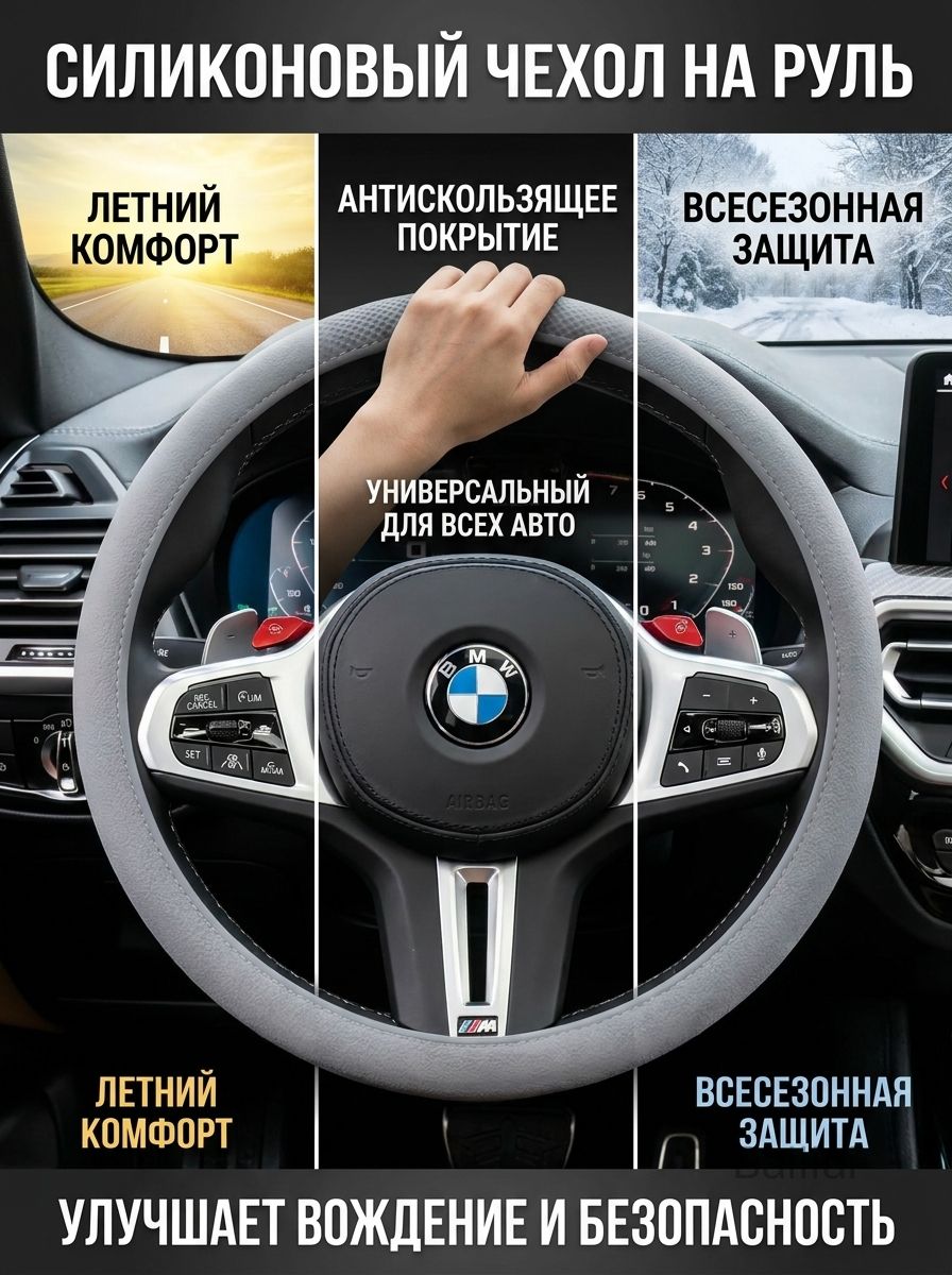 Оплетка на руль, 1 шт.