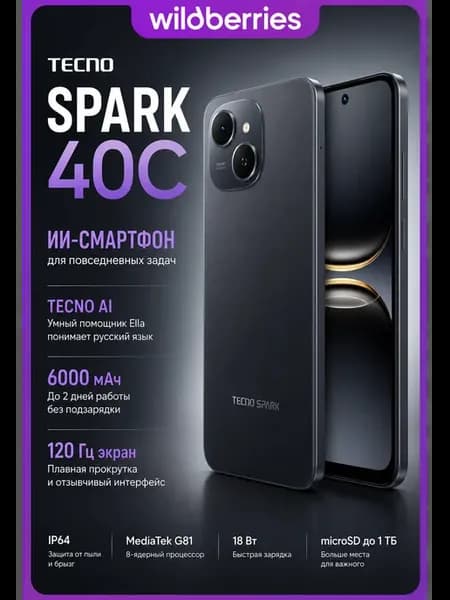 Смартфон SPARK 40С (KM4k) 256+8 GB Ink Black