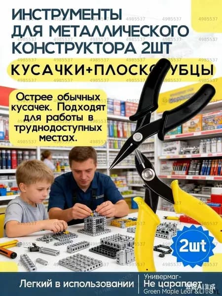 Инструменты для моделирования