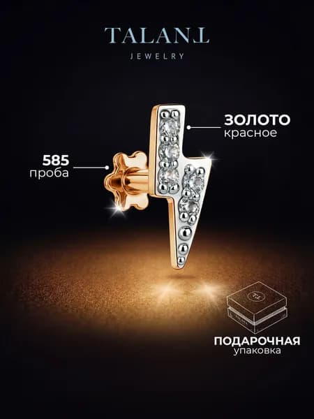 TALANT Пирсинг