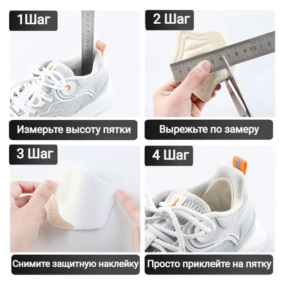 Наклейки противоскользящие на подошву 1 шт