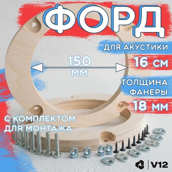 V12 Кольца проставочные