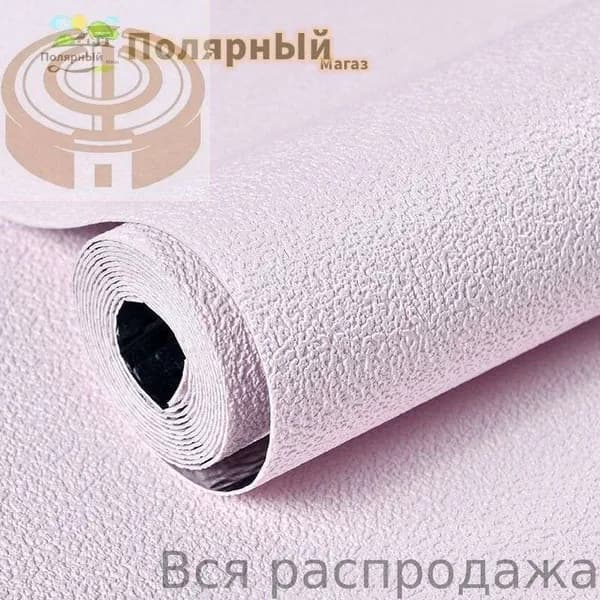 Самоклеящиеся обои из диатомита, водостойкие, звукоизоляционные