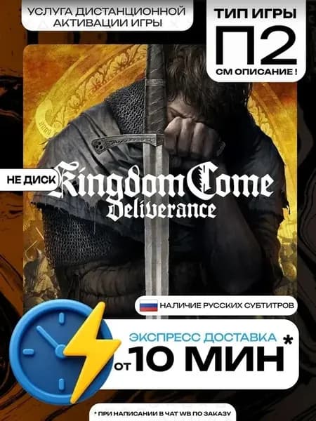 Kingdom Come Deliverance PS4 PS5