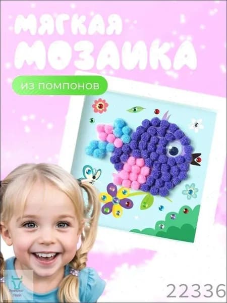 Мозаика мягкая аппликация из помпонов