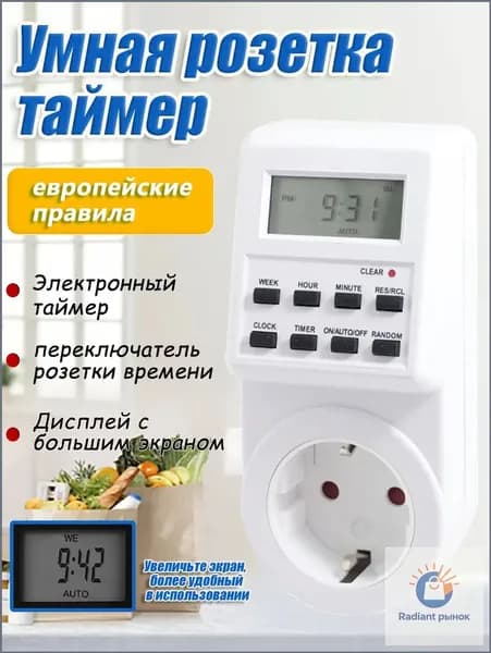 Премиуммодель цифрового таймерарозетки, используемая для управления фитолампами и освещением рассады растений.