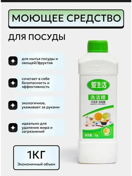 Greenleaf гель для мытья посуды Лимон