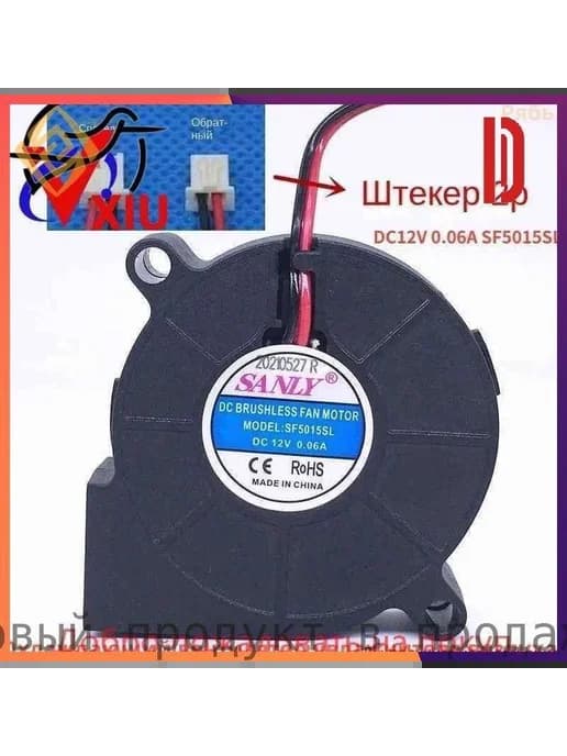 SANLY 5015 5 см, 12 В, 0.06 А, тихий вентилятор охлаждения