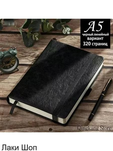 Дневник личный A5, листов: 400