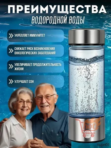 Генератор водорода (Spe)