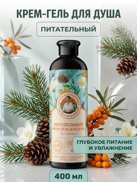 Рецепты бабушки Агафьи Средство для душа, гель, 400 мл