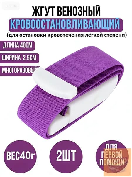 Походная аптечка