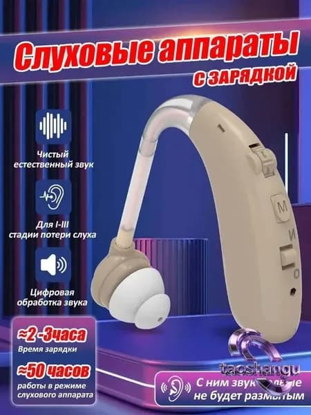 цвет кожи слуховой аппарат для пожилых и слабослышащих с зарядным устройством,внутриушной усилитель звука с USB-кабель для зарядки