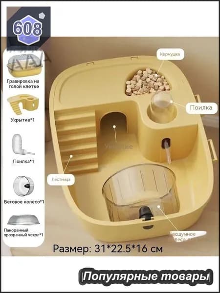 GEALFIS Клетка для хомяка акриловая 30x25x16 см, модульная с вентиляцией, умная с датчиком влажности, для декоративных грызунов, 1 штМода
