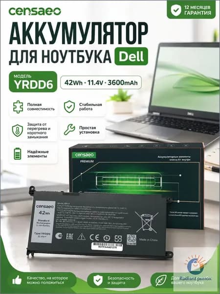 Аккумулятор для ноутбука Dell 3600 мАч
