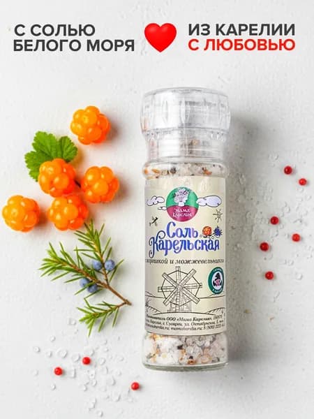 МАМА КАРЕЛИЯ, Соль Карельская с морошкой и можжевельником и солью Белого моря