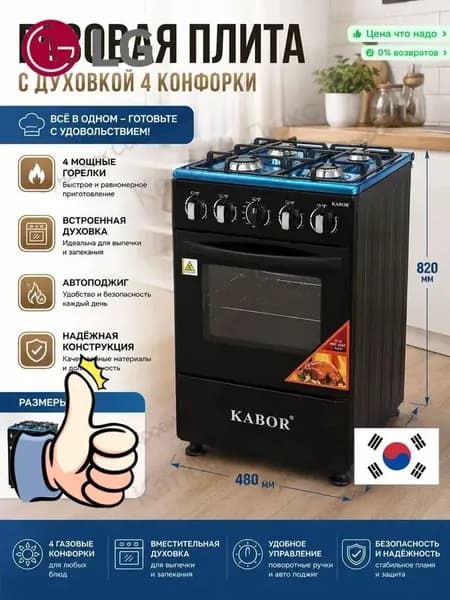 Кухонная газовая плита с четырьмя конфорками и газовым духовым шкафом, широкая варочная панель 50 см с мощным