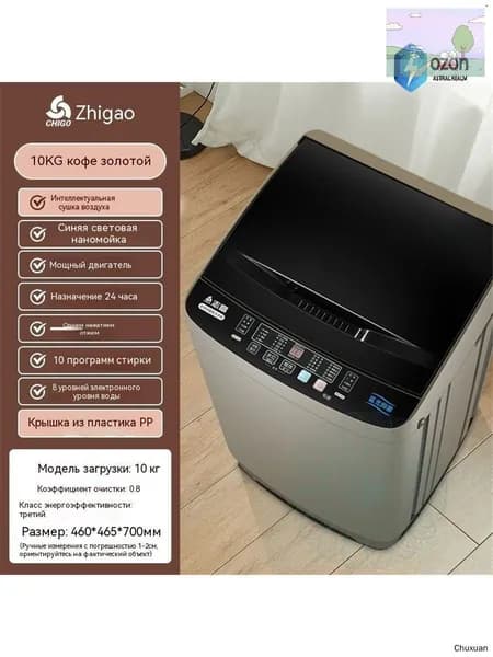 Стиральная машина mzm-20260412170706676, золотой