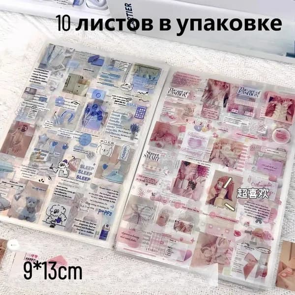 Наклейки