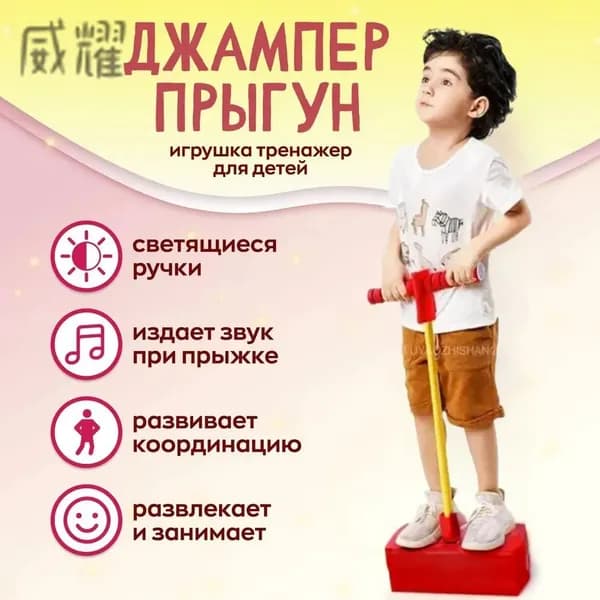 Джампер Тренажёр для прыжков кузнечик