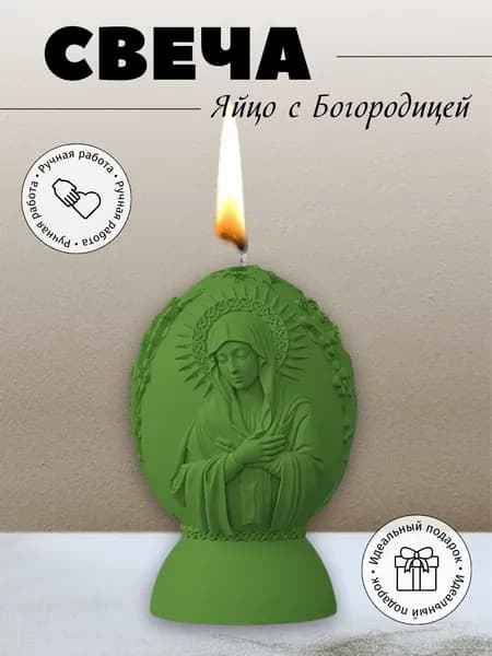 Свеча Богородица с лучами