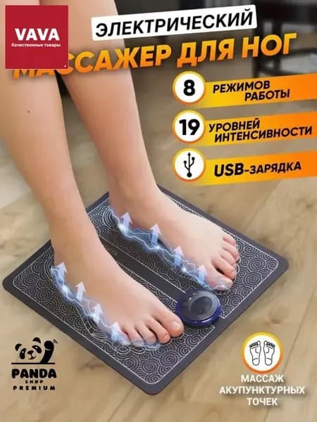 Массажный прибор