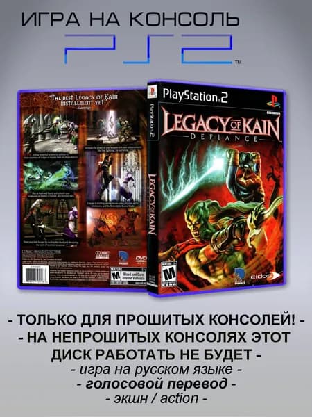Игра Legacy of Kain: Defiance, Sony Playstation 2 ( PS 2 )