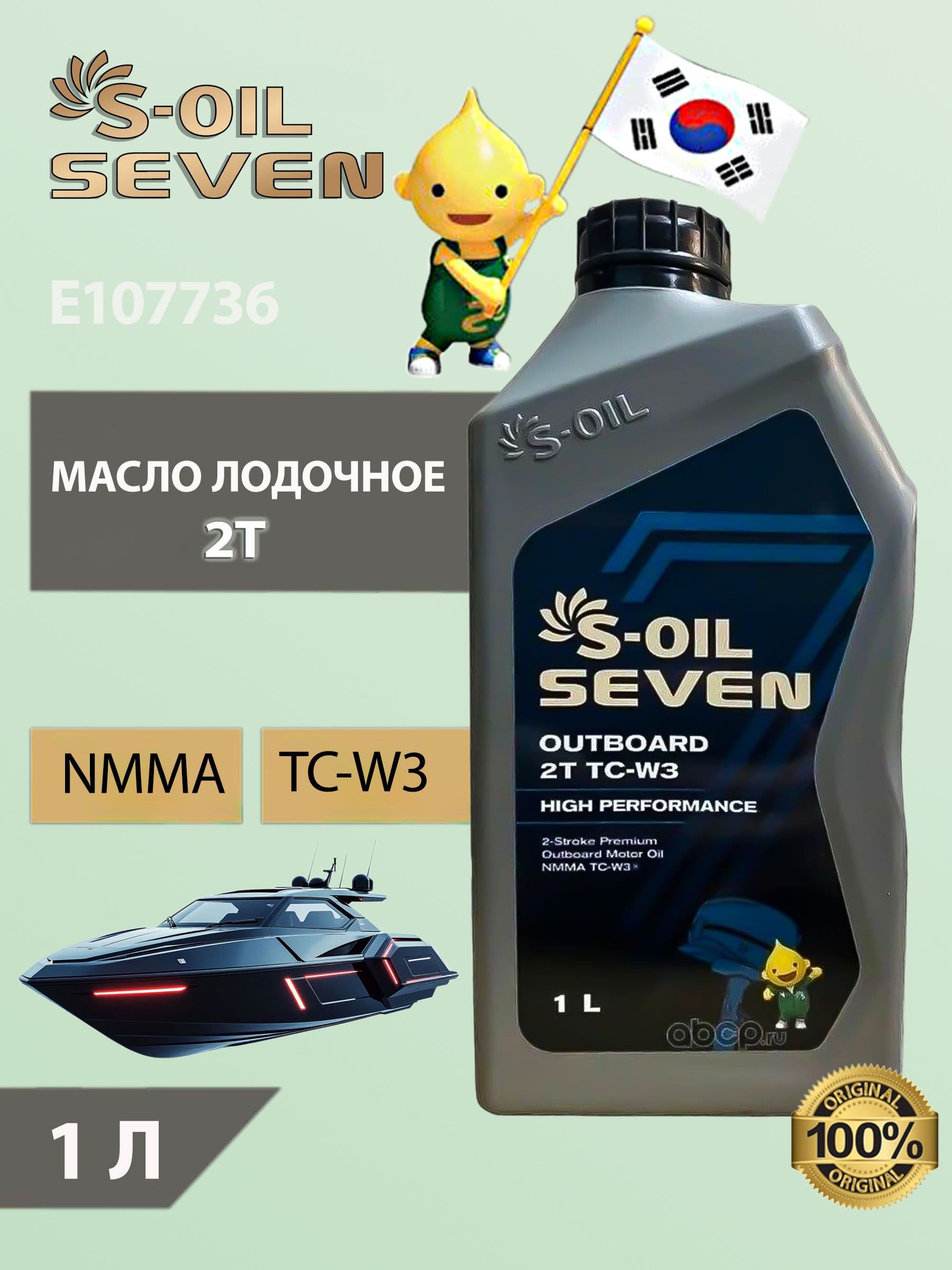 S-OIL SEVEN 2Т OUTBOARD  TCW3 Масло моторное, 1 л