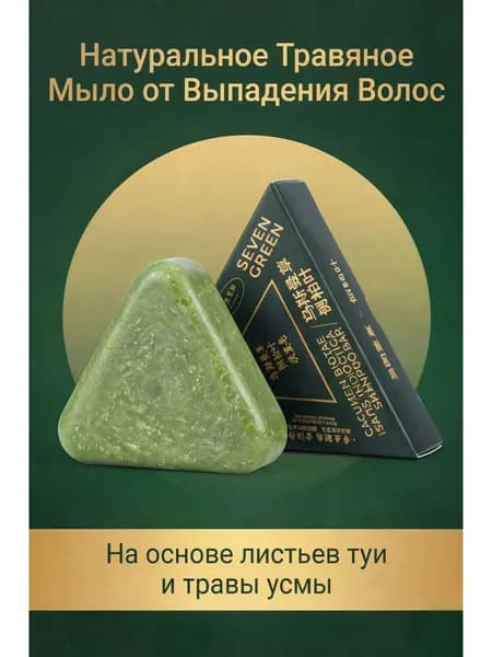Шампунь твердый, 120 мл