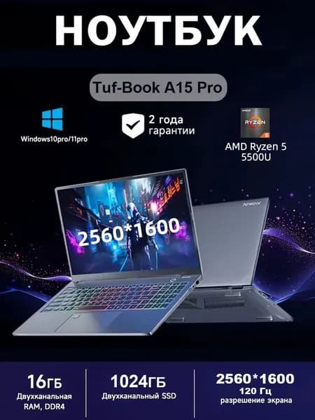 Ninkear Tuf-Book A15 Pro(2.5K,2RAM,OLED,120Гц) Игровой ноутбук 16", AMD Ryzen 5 7430U, RAM 16 ГБ, SSD 1024 ГБ, AMD Radeon 660M, Windows Pro, серый металлик, Русская раскладка