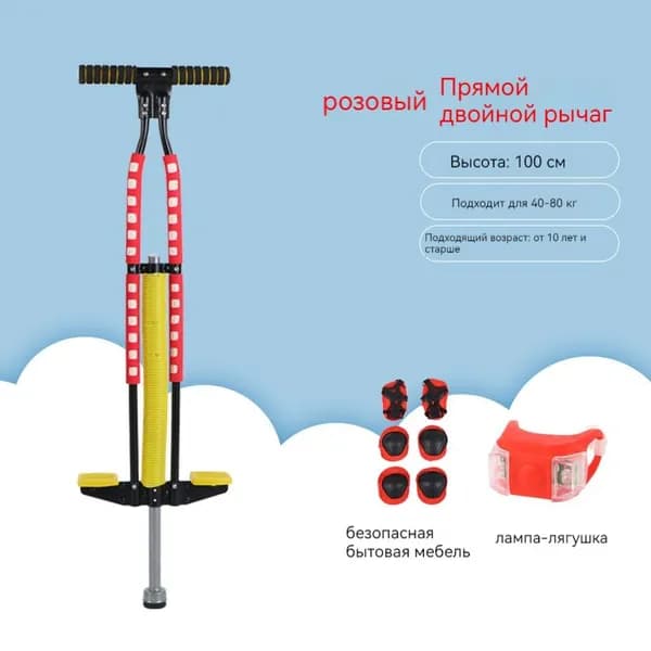YHFEI Прыгалка-погостик