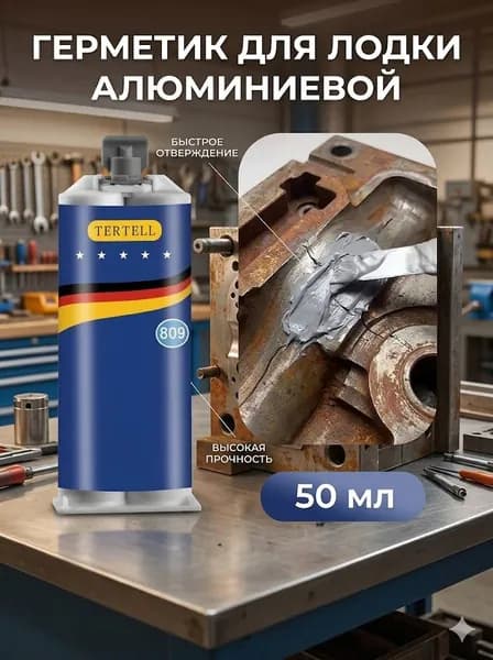 BANIRO Ремонтный комплект для металла герметизирующий клей для алюминиевых лодок, медных труб и бытовых приборов, ремонт под водой.