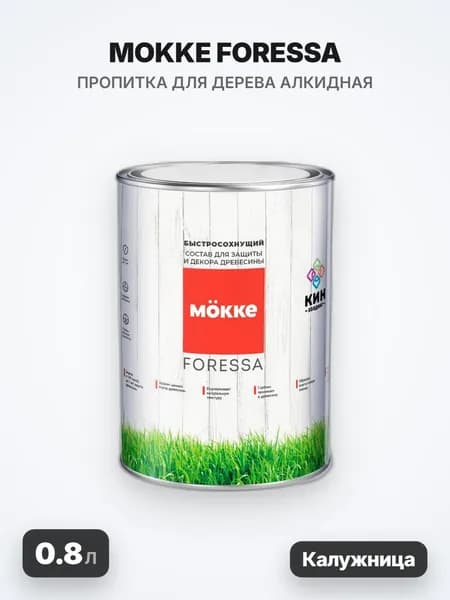 MOKKE FORESSA Алкидная пропитка, калужница, 0.8л