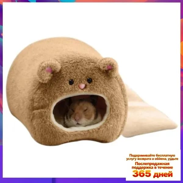 Крыс Гамак
