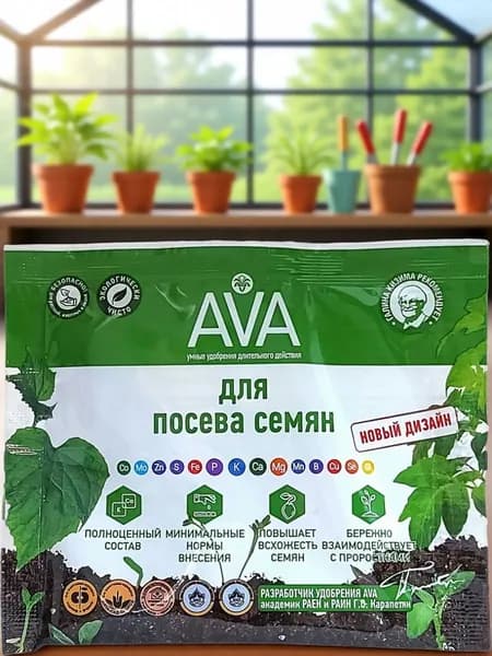 Удобрение AVA для посева семян (30 г)