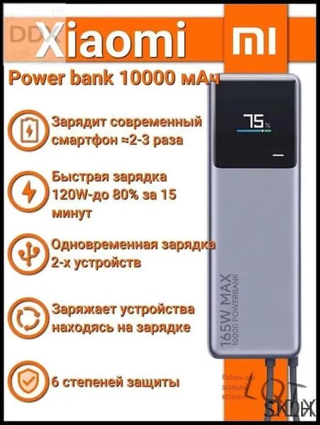 Зарядная база для игровых устройств