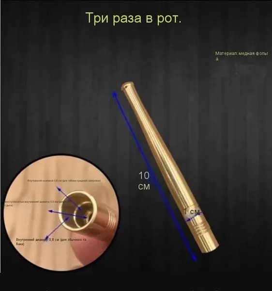 Латунный фильтр-мундштук очищением (1 шт)
