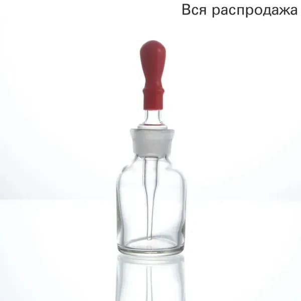 Капельница Страшейна, 2-30 мл, светлая