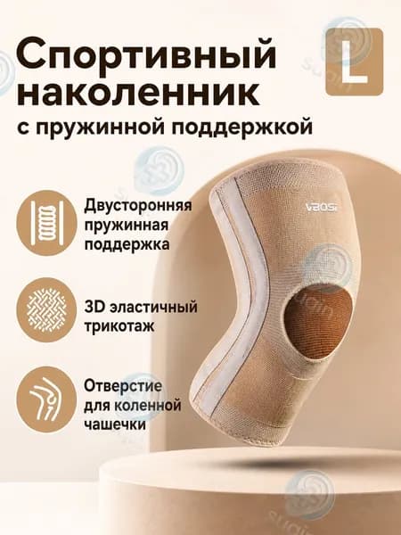 Наколенник спортивный с пружинной поддержкой, размер L, цвет хаки, нейлон/эластан
