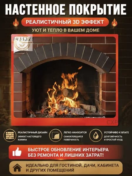 Фотообои Винил на флизелине 1 м, 1.5 м