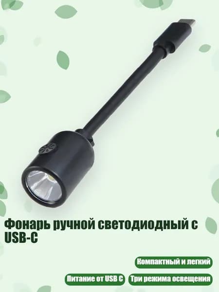 Удлинитель светодиодной ленты, 1 шт
