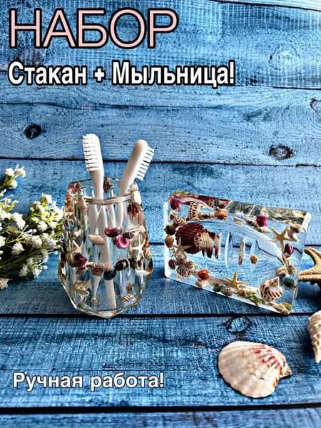 Ванный набор