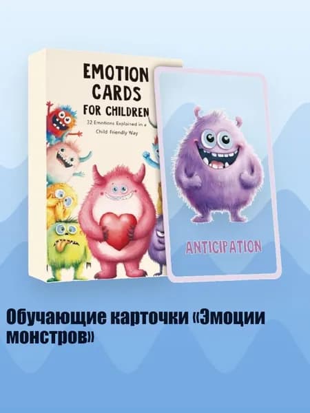 Обучающие карточки Эмоции монстров , Английские монстры