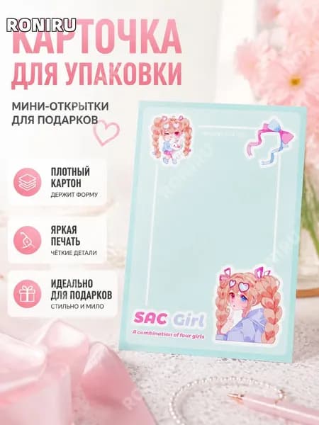 RONIRU Картон, количество листов: 1