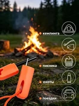 Растопка для костра
