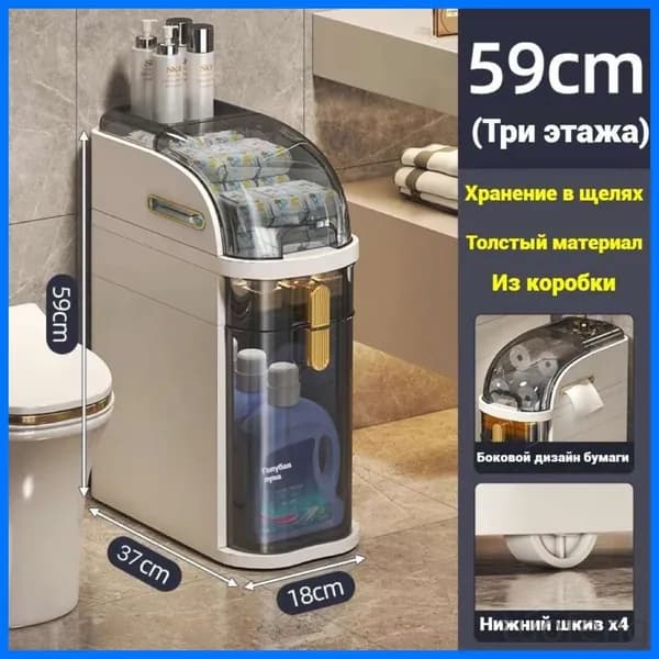 Тумба для ванной,, 18х37х59 см