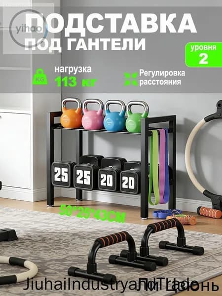 Стеллаж для спортивного инвентаря, длина: 50 см