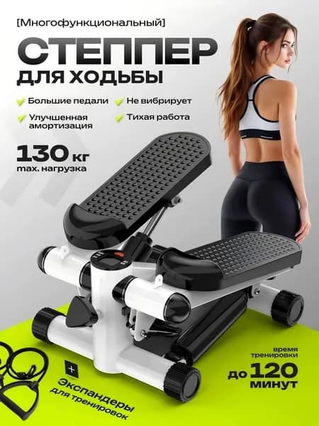 Степпер mzm-20260514001732126